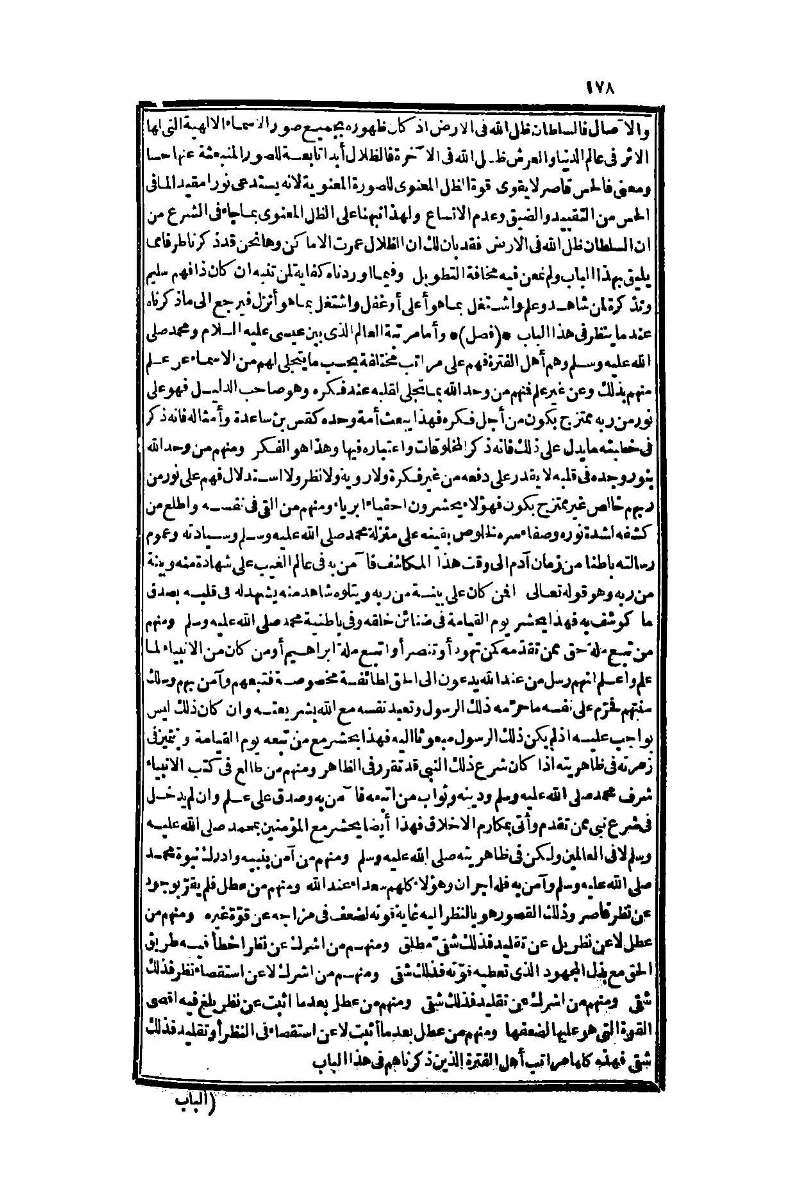 futmak.com - Page 178 - from part One of the second Boulaq edition